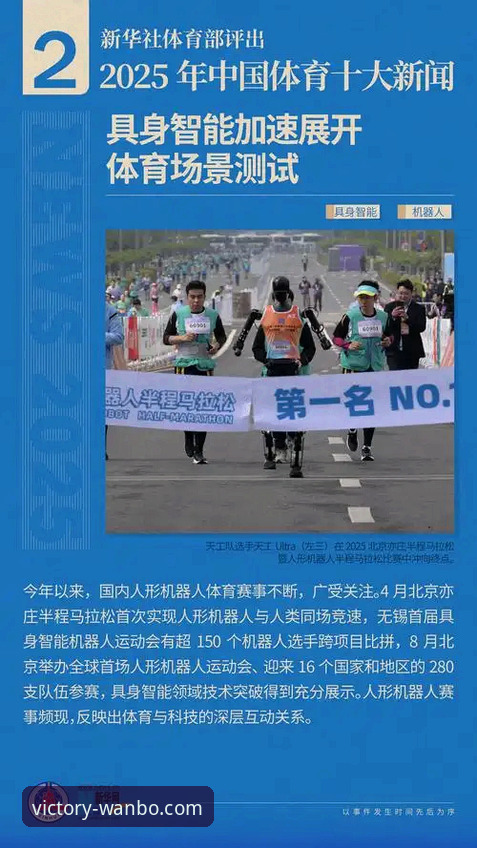 万搏体育手机版必备 万搏体育手机版必备安装与使用教程:2025新版功能解析