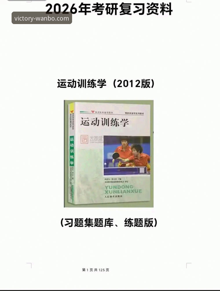 万搏体育APP安卓版2026最新版本 5个关键理由解析万搏体育APP安卓版2026最新版本为何成为移动体育娱乐新标杆