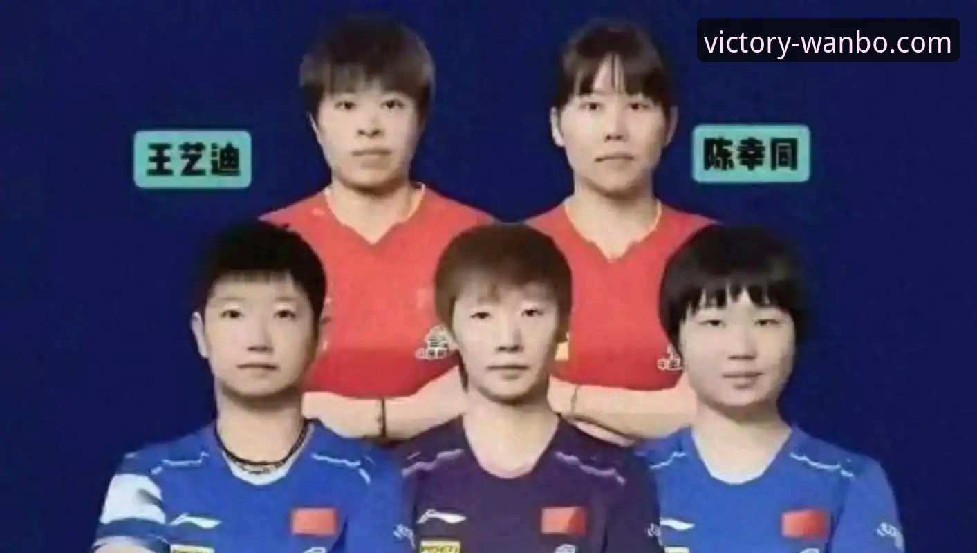 万搏体育平台靠谱吗功能详解 2026伦敦世乒赛女团首战,蒯曼王艺迪陈幸同表现如何?